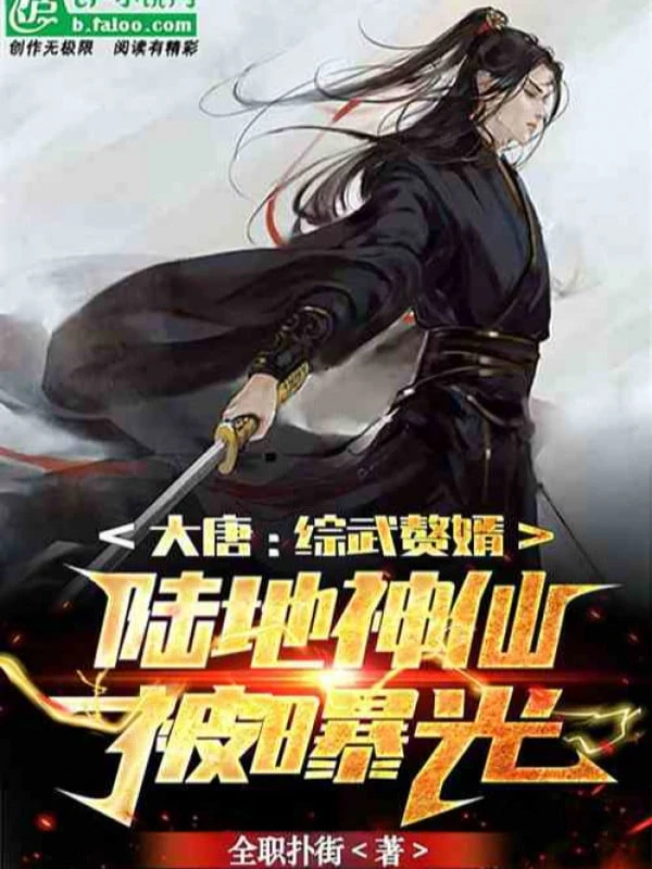 [Truyện Chữ] - Tống Võ: Đại Đường Ở Rể, Lục Địa Thần Tiên Bị Lộ Ra