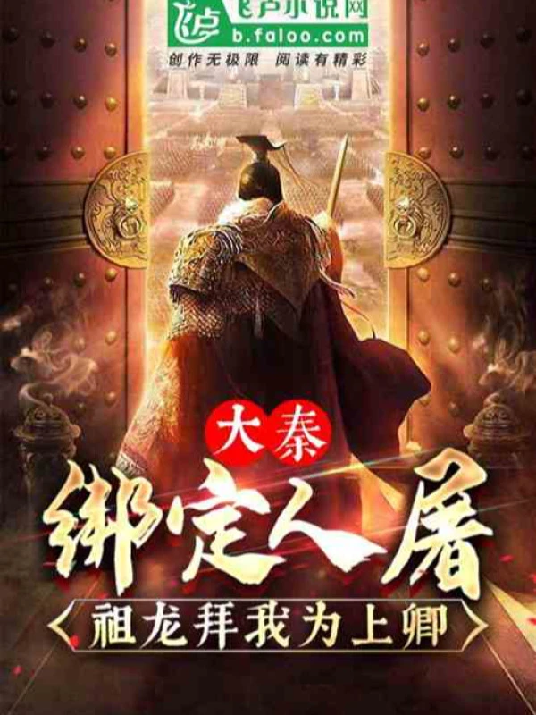 [Truyện Chữ] - Tống Võ: Đại Minh Vũ Đế, Mở Đầu Nghênh Chiến Hùng Bá!