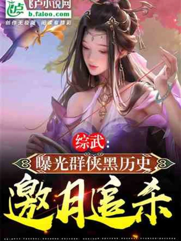 [Truyện Chữ] - Tống Võ: Hoàng Dung Đừng Thổi, Lại Thổi Ta Vô Địch