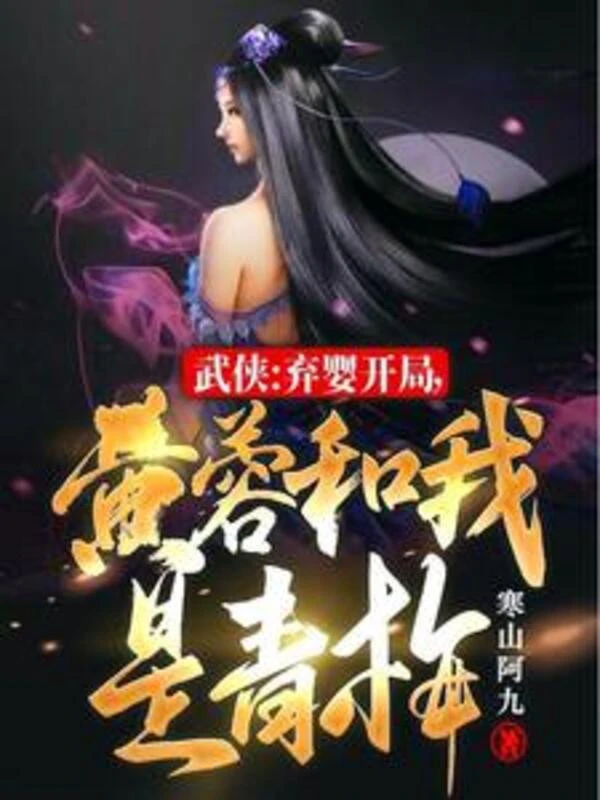 [Truyện Chữ] - Tống Võ: Khởi Đầu Đứa Trẻ Bị Bỏ Rơi, Ta Cùng Hoàng Dung Là Thanh Mai