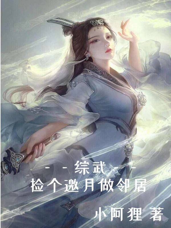 [Truyện Chữ] - Tổng Võ: Kiếm Cái Yêu Nguyệt Làm Hàng Xóm