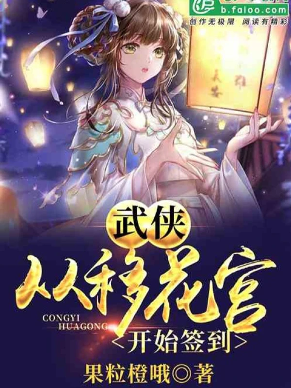 [Truyện Chữ] - Tống Võ: Lão Tử Thiên Hạ Đệ Nhất