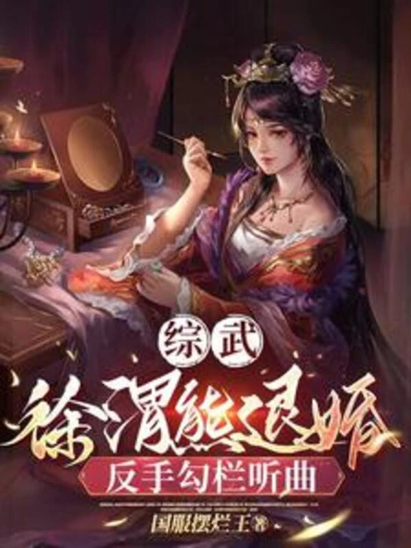 [Truyện Chữ] - Tống Võ: Từ Vị Hùng Từ Hôn? Trở Tay Câu Lan Nghe Hát