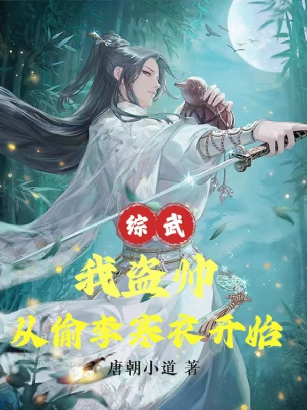 [Truyện Chữ] - Tổng Võ: Ta Đạo Soái, Từ Trộm Lý Hàn Y Bắt Đầu!