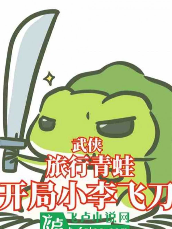 [Truyện Chữ] - Tống Võ : Travel Frog, Mở Đầu Tiểu Lý Phi Đao