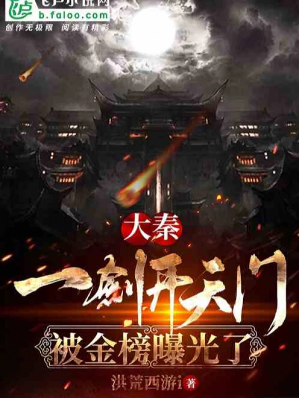 [Truyện Chữ] - Tống Võ : Vừa Trở Thành Lục Địa Thần Tiên, Bị Kim Bảng Lộ Ra Ánh Sáng