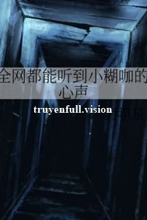 [Truyện Chữ] - Toàn Mạng Xã Hội Đều Nghe Thấy Tiếng Lòng Tiểu Minh Tinh Hết Thời!