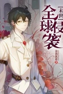 [Truyện Chữ] - Toàn Cầu Xâm Nhập