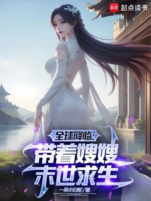 [Truyện Chữ] - Toàn Cầu Giáng Lâm: Mang Theo Tẩu Tẩu Tận Thế Làm Ruộng