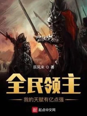 [Truyện Chữ] - Toàn Dân Lãnh Chúa: Ta Thiên Phú Có Ức Điểm Mạnh