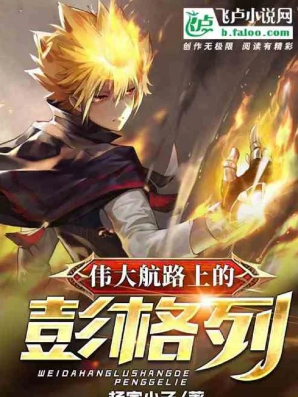 [Truyện Chữ] - Toàn Dân Lĩnh Chủ: Bắt Đầu Chế Tạo Bất Hủ Tiên Vực