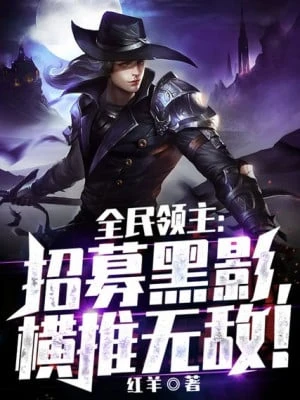[Truyện Chữ] - Toàn Dân Lĩnh Chủ: Chiêu Mộ Hắc Ảnh, Quét Ngang Vô Địch!