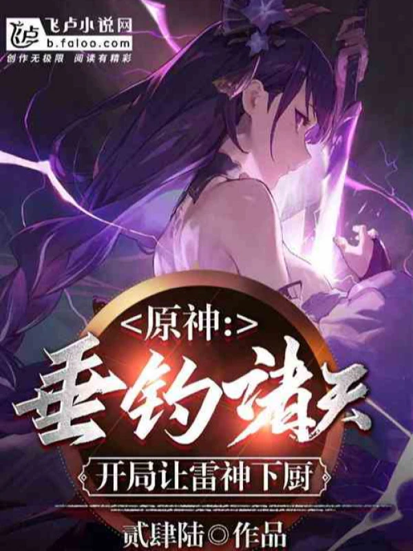 [Truyện Chữ] - Toàn Dân Ma Pháp: Hỏa Cầu Thuật SSS Cấp Siêu Tiến Hóa