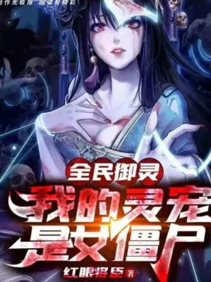 [Truyện Chữ] - Toàn Dân Ngự Linh, Linh Sủng Của Ta Là Nữ Cương Thi