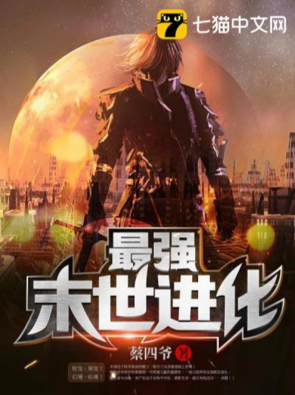 [Truyện Chữ] - Tối Cường Mạt Thế Tiến Hóa