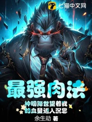 [Truyện Chữ] - Tối Cường Nhục Pháp: Thần Minh Đến Thế Gian Nhìn Qua Lượng Máu Của Ta Tiến Vào Trầm Tư