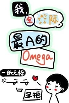 [Truyện Chữ] - Tôi, Omega A Nhất, Toàn Vũ Trụ