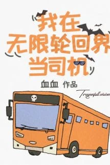 [Truyện Chữ] - Tôi Làm Tài Xế Vô Hạn Trong Thế Giới Luân Hồi