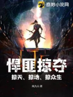 [Truyện Chữ] - Tội Phạm Cướp Đoạt, Cướp Thiên, Cướp Địa, Cướp Chúng Sinh