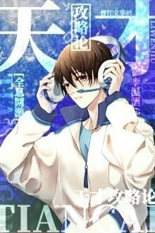 [Truyện Chữ] - Tôi Tay Không Xé Tà Ma Trong Truyện Huyền Học