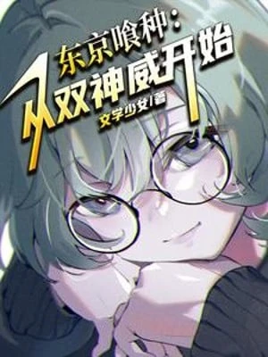 [Truyện Chữ] - Tokyo Ghoul: Từ Song Thần Uy Bắt Đầu