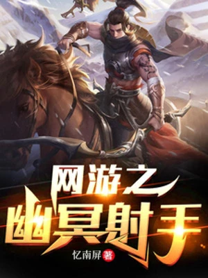 [Truyện Chữ] - Trò Chơi Trực Tuyến Bắn Súng Địa Ngục