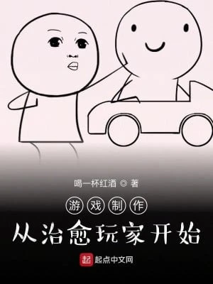 [Truyện Chữ] - Trò Chơi Chế Tác: Từ Chữa Trị Người Chơi Bắt Đầu