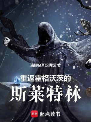 [Truyện Chữ] - Trở Lại Hogwarts Phù Thủy Cổ Đại