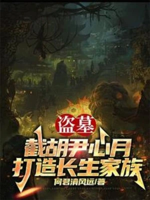 [Truyện Chữ] - Trộm Mộ: Cướp Mất Doãn Tâm Nguyệt, Chế Tạo Trường Sinh Gia Tộc