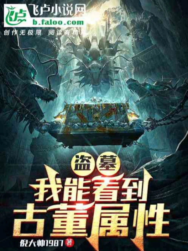 [Truyện Chữ] - Trộm Mộ: Ta Có Thể Chứng Kiến Đồ Cổ Thuộc Tính