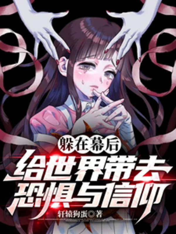 [Truyện Chữ] - Trốn Ở Phía Sau Màn, Cho Thế Giới Mang Đến Sợ Hãi Cùng Tín Ngưỡng