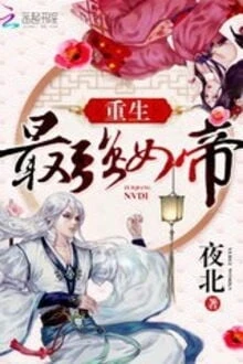 [Truyện Chữ] - Trọng Sinh Mạnh Nhất Nữ Đế