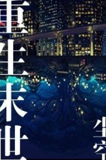 [Truyện Chữ] - Trọng Sinh Mạt Thế