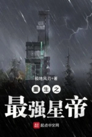 [Truyện Chữ] - Trọng Sinh Tối Cường Tinh Đế