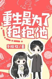 [Truyện Chữ] - Trọng Sinh Trở Về Để Ôm Anh