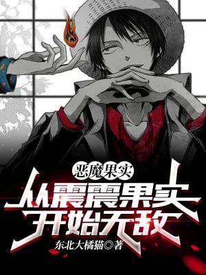 [Truyện Chữ] - Trái Ác Quỷ: Từ Trái Gura Gura No Mi Bắt Đầu Vô Địch