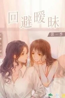 [Truyện Chữ] - Tránh Mập Mờ