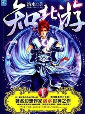 [Truyện Chữ] - Tri Bắc Du