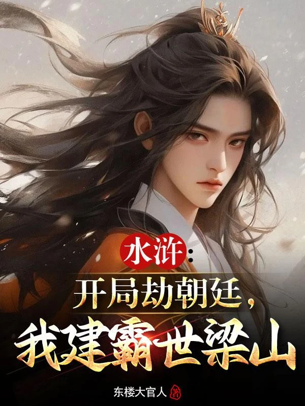 [Truyện Chữ] - Triều Đình Ưng Khuyển? Không Ai Qua Được Lục Phiến Môn Đao