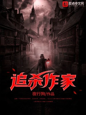 [Truyện Chữ] - Truy Sát Tác Giả