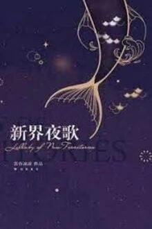 [Truyện Chữ] - Truyền Thuyết Nhân Ngư Đều Là Gạt Người!