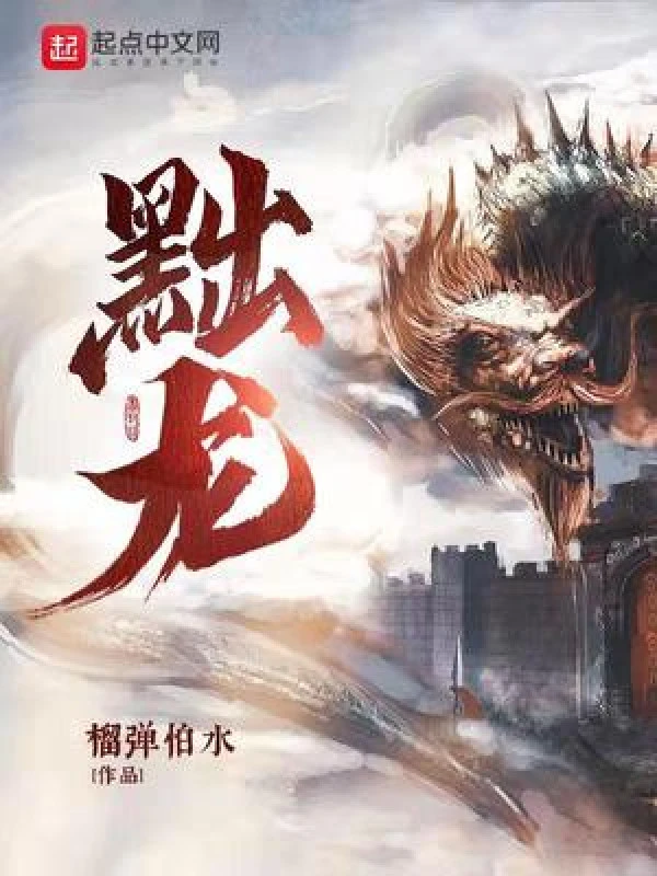 [Truyện Chữ] - Truất Long