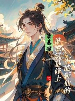 [Truyện Chữ] - Trúc Cơ Kỳ: Ai Nói Trúc Cơ Tu Sĩ Không Thể Trảm Tiên