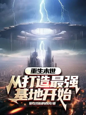 [Truyện Chữ] - Tận Thế: Từ Kẻ Vô Danh, Ta Xây Dựng Đế Chế Sinh Tồn!