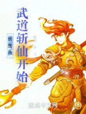 [Truyện Chữ] - Trường Sinh Theo Võ Đạo Trảm Tiên Bắt Đầu