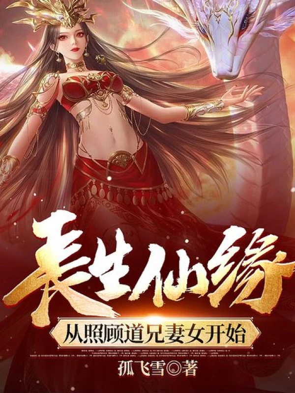 [Truyện Chữ] - Trường Sinh Tiên Duyên: Theo Chiếu Cố Đạo Huynh Thê Nữ Bắt Đầu