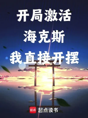 [Truyện Chữ] - Trường Sinh, Từ Lựa Chọn Hextech Cường Hóa Bắt Đầu