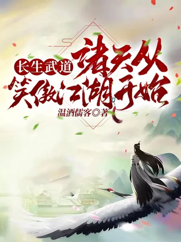 [Truyện Chữ] - Trường Sinh: Dùng Võ Nhập Đạo Hầm Chết Tu Tiên Giả