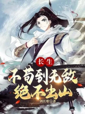 [Truyện Chữ] - Trường Sinh: Không Vô Địch, Tuyệt Không Rời Núi