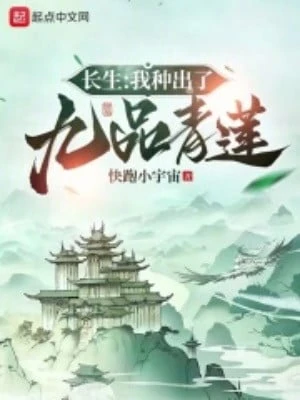 [Truyện Chữ] - Trường Sinh: Ta Trồng Ra Cửu Phẩm Thanh Liên